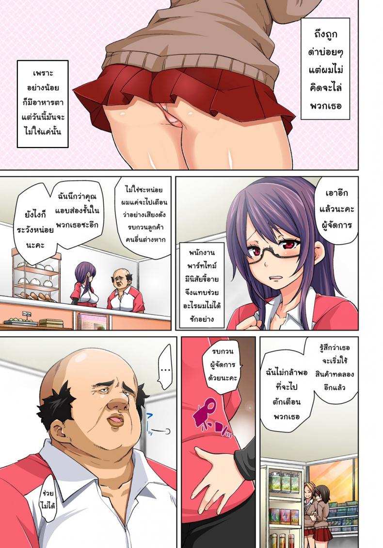 กระดาษแปะตามสั่ง [Marui Maru] Hattara Yarachau!? Ero Seal ~ Wagamama JK no Asoko o Tatta 1-mai de Dorei ni ~ | Commanding Stickers!? Ero Seal ~With One Sheet Selfish High Schoolers Become Enslaved to Cock – กระดาษแปะตามสั่ง [Marui Maru] Hattara Yarachau!? Ero Seal ~ Wagamama JK no Asoko o Tatta 1-mai de Dorei ni ~ | Commanding Stickers!? Ero Seal ~With One Sheet Selfish High Schoolers Become Enslaved to Cock หน้า 5