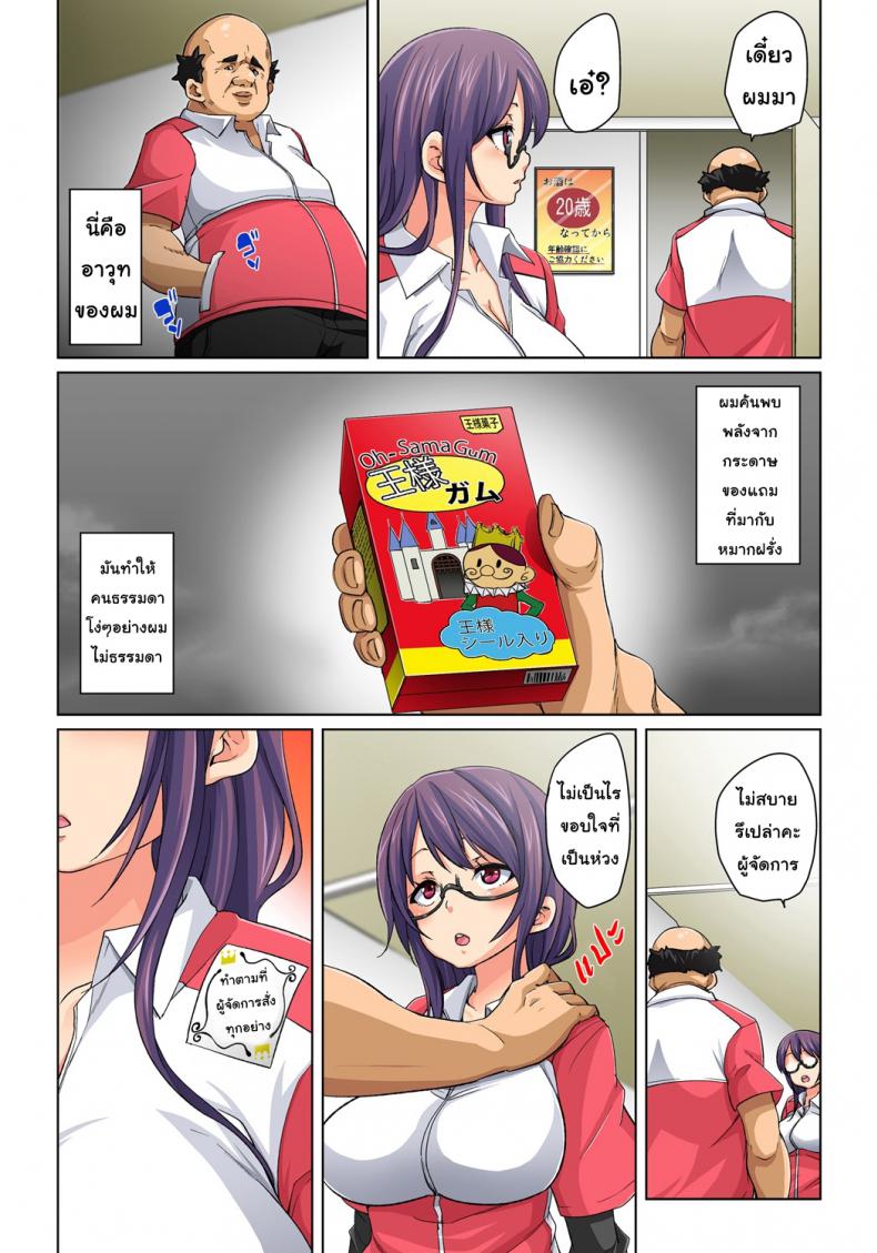 กระดาษแปะตามสั่ง [Marui Maru] Hattara Yarachau!? Ero Seal ~ Wagamama JK no Asoko o Tatta 1-mai de Dorei ni ~ | Commanding Stickers!? Ero Seal ~With One Sheet Selfish High Schoolers Become Enslaved to Cock – กระดาษแปะตามสั่ง [Marui Maru] Hattara Yarachau!? Ero Seal ~ Wagamama JK no Asoko o Tatta 1-mai de Dorei ni ~ | Commanding Stickers!? Ero Seal ~With One Sheet Selfish High Schoolers Become Enslaved to Cock หน้า 6