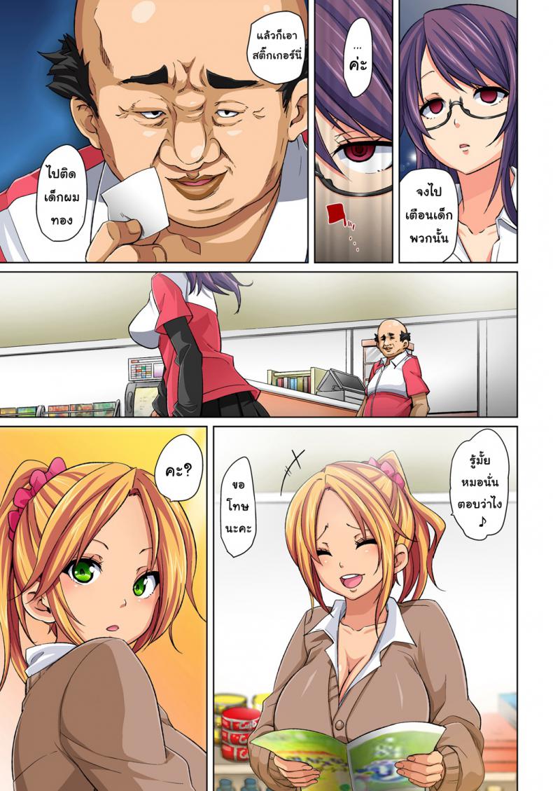 กระดาษแปะตามสั่ง [Marui Maru] Hattara Yarachau!? Ero Seal ~ Wagamama JK no Asoko o Tatta 1-mai de Dorei ni ~ | Commanding Stickers!? Ero Seal ~With One Sheet Selfish High Schoolers Become Enslaved to Cock – กระดาษแปะตามสั่ง [Marui Maru] Hattara Yarachau!? Ero Seal ~ Wagamama JK no Asoko o Tatta 1-mai de Dorei ni ~ | Commanding Stickers!? Ero Seal ~With One Sheet Selfish High Schoolers Become Enslaved to Cock หน้า 7