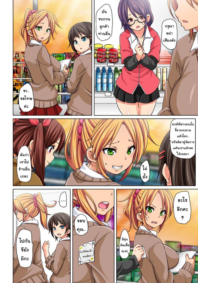 กระดาษแปะตามสั่ง [Marui Maru] Hattara Yarachau!? Ero Seal ~ Wagamama JK no Asoko o Tatta 1-mai de Dorei ni ~ | Commanding Stickers!? Ero Seal ~With One Sheet Selfish High Schoolers Become Enslaved to Cock – กระดาษแปะตามสั่ง [Marui Maru] Hattara Yarachau!? Ero Seal ~ Wagamama JK no Asoko o Tatta 1-mai de Dorei ni ~ | Commanding Stickers!? Ero Seal ~With One Sheet Selfish High Schoolers Become Enslaved to Cock หน้า 8