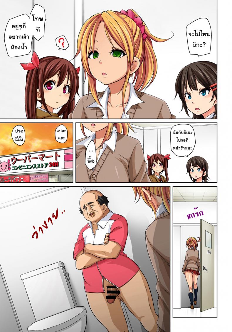 กระดาษแปะตามสั่ง [Marui Maru] Hattara Yarachau!? Ero Seal ~ Wagamama JK no Asoko o Tatta 1-mai de Dorei ni ~ | Commanding Stickers!? Ero Seal ~With One Sheet Selfish High Schoolers Become Enslaved to Cock – กระดาษแปะตามสั่ง [Marui Maru] Hattara Yarachau!? Ero Seal ~ Wagamama JK no Asoko o Tatta 1-mai de Dorei ni ~ | Commanding Stickers!? Ero Seal ~With One Sheet Selfish High Schoolers Become Enslaved to Cock หน้า 9