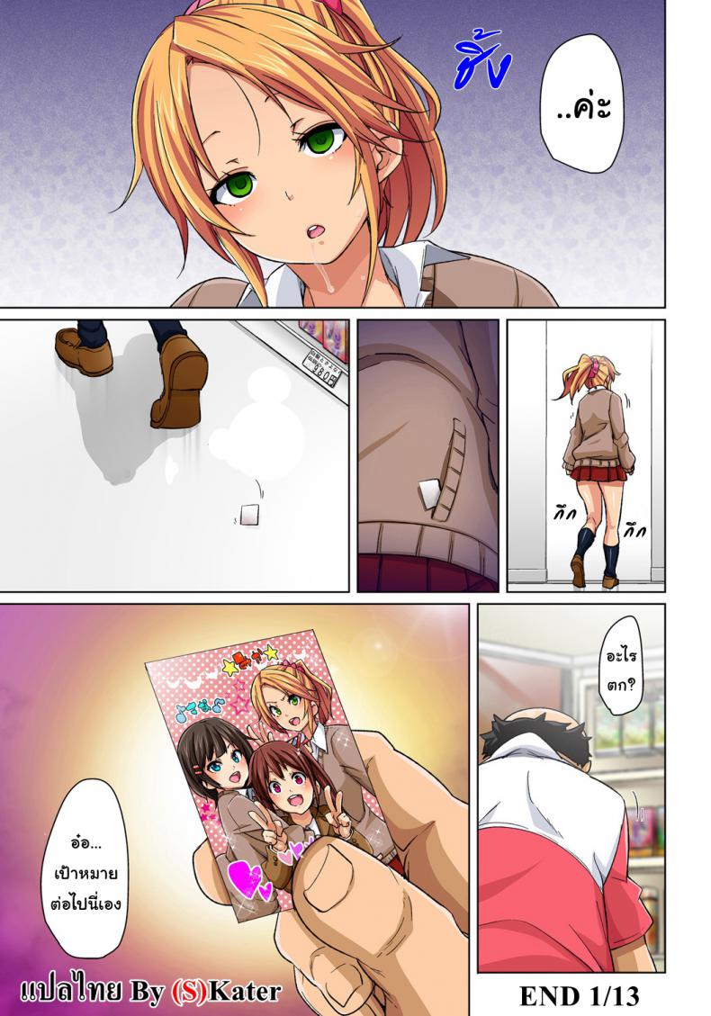 กระดาษแปะตามสั่ง [Marui Maru] Hattara Yarachau!? Ero Seal ~ Wagamama JK no Asoko o Tatta 1-mai de Dorei ni ~ | Commanding Stickers!? Ero Seal ~With One Sheet Selfish High Schoolers Become Enslaved to Cock – กระดาษแปะตามสั่ง [Marui Maru] Hattara Yarachau!? Ero Seal ~ Wagamama JK no Asoko o Tatta 1-mai de Dorei ni ~ | Commanding Stickers!? Ero Seal ~With One Sheet Selfish High Schoolers Become Enslaved to Cock หน้า 24