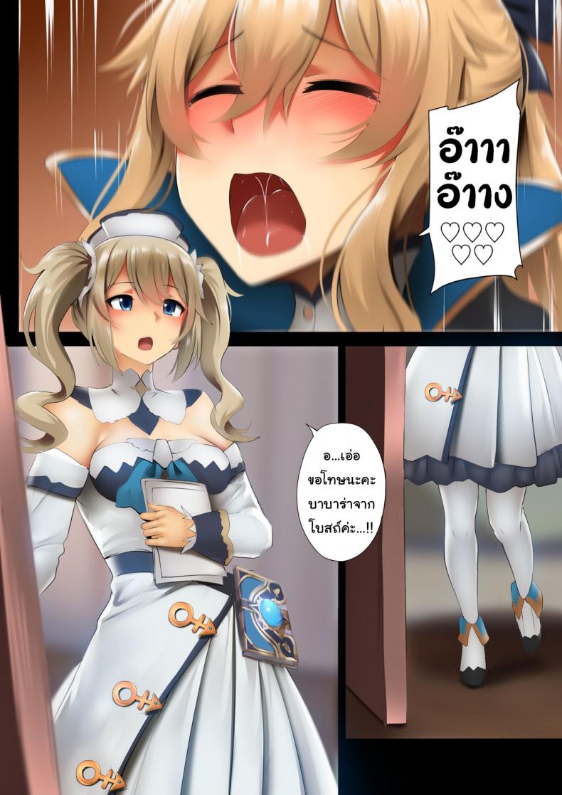 เด็กสาวแห่งเมืองมอนโดะ [Ginhaha] Girls of Mondo (Genshin Impact) – เด็กสาวแห่งเมืองมอนโดะ [Ginhaha] Girls of Mondo (Genshin Impact) หน้า 10