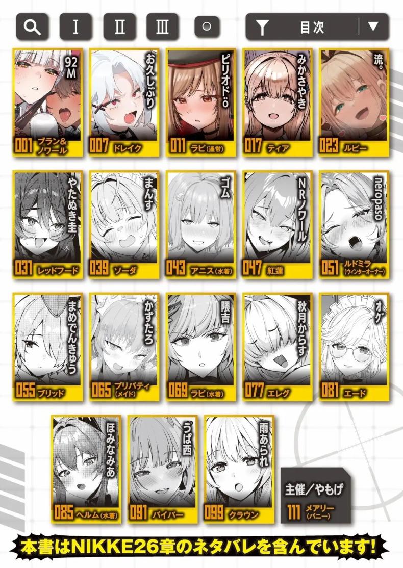 นิกเกะเลิฟเว่อร์[Kakuzatou (Various)] NIKKE Icha Love Ero Goudou _NIKKE LOVER_ (Goddess of Victory_ Nikke) – นิกเกะเลิฟเว่อร์[Kakuzatou (Various)] NIKKE Icha Love Ero Goudou _NIKKE LOVER_ (Goddess of Victory_ Nikke) หน้า 2
