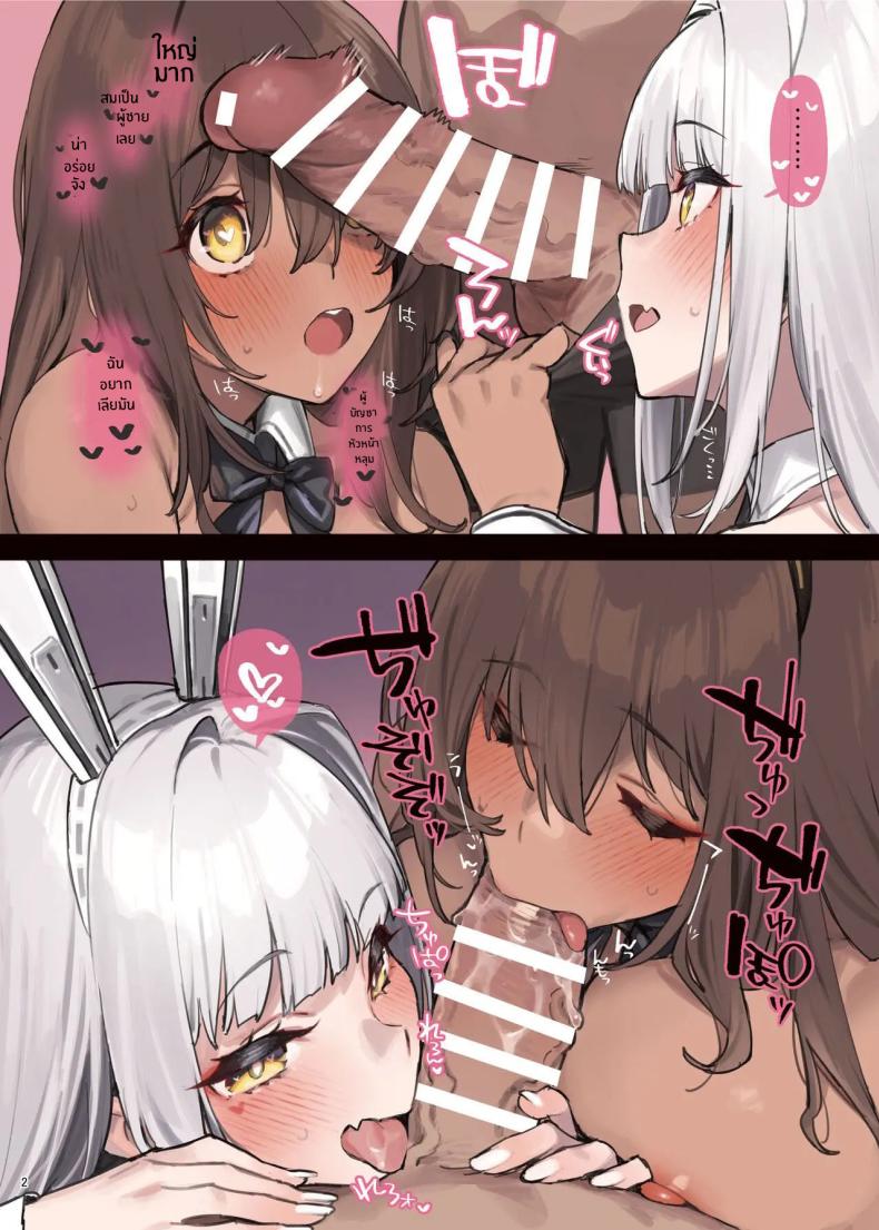 นิกเกะเลิฟเว่อร์[Kakuzatou (Various)] NIKKE Icha Love Ero Goudou _NIKKE LOVER_ (Goddess of Victory_ Nikke) – นิกเกะเลิฟเว่อร์[Kakuzatou (Various)] NIKKE Icha Love Ero Goudou _NIKKE LOVER_ (Goddess of Victory_ Nikke) หน้า 4