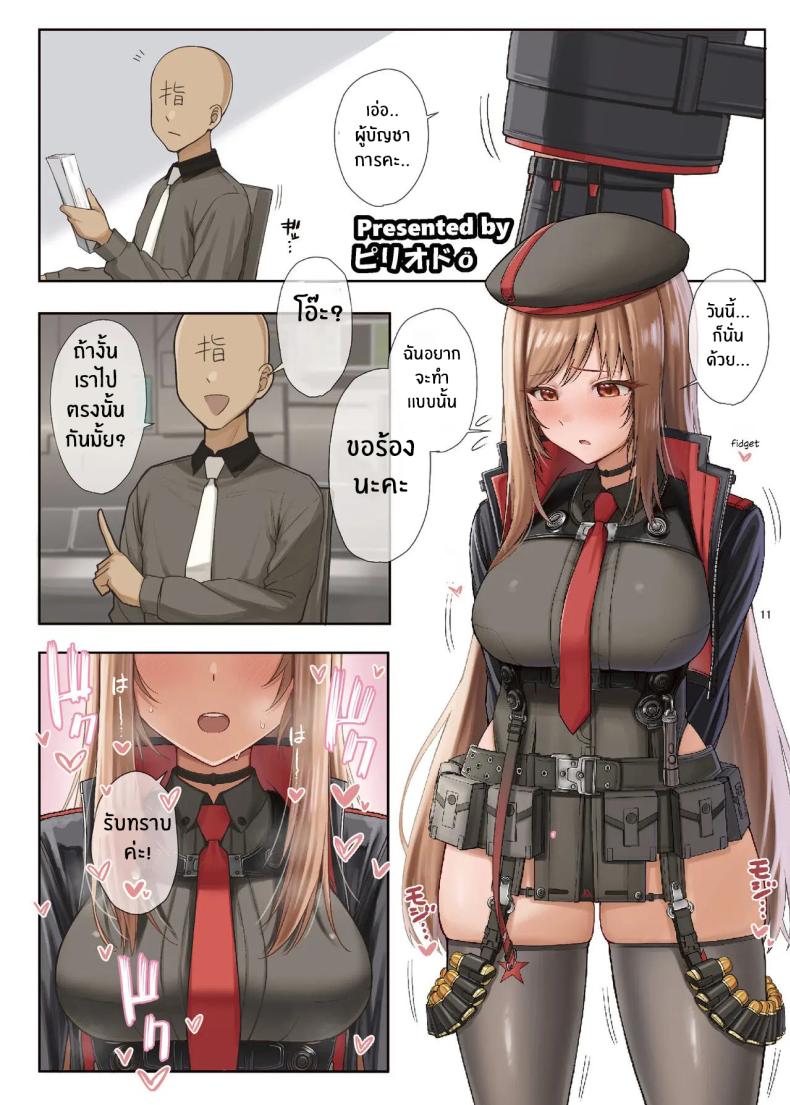 นิกเกะเลิฟเว่อร์[Kakuzatou (Various)] NIKKE Icha Love Ero Goudou _NIKKE LOVER_ (Goddess of Victory_ Nikke) – นิกเกะเลิฟเว่อร์[Kakuzatou (Various)] NIKKE Icha Love Ero Goudou _NIKKE LOVER_ (Goddess of Victory_ Nikke) หน้า 13