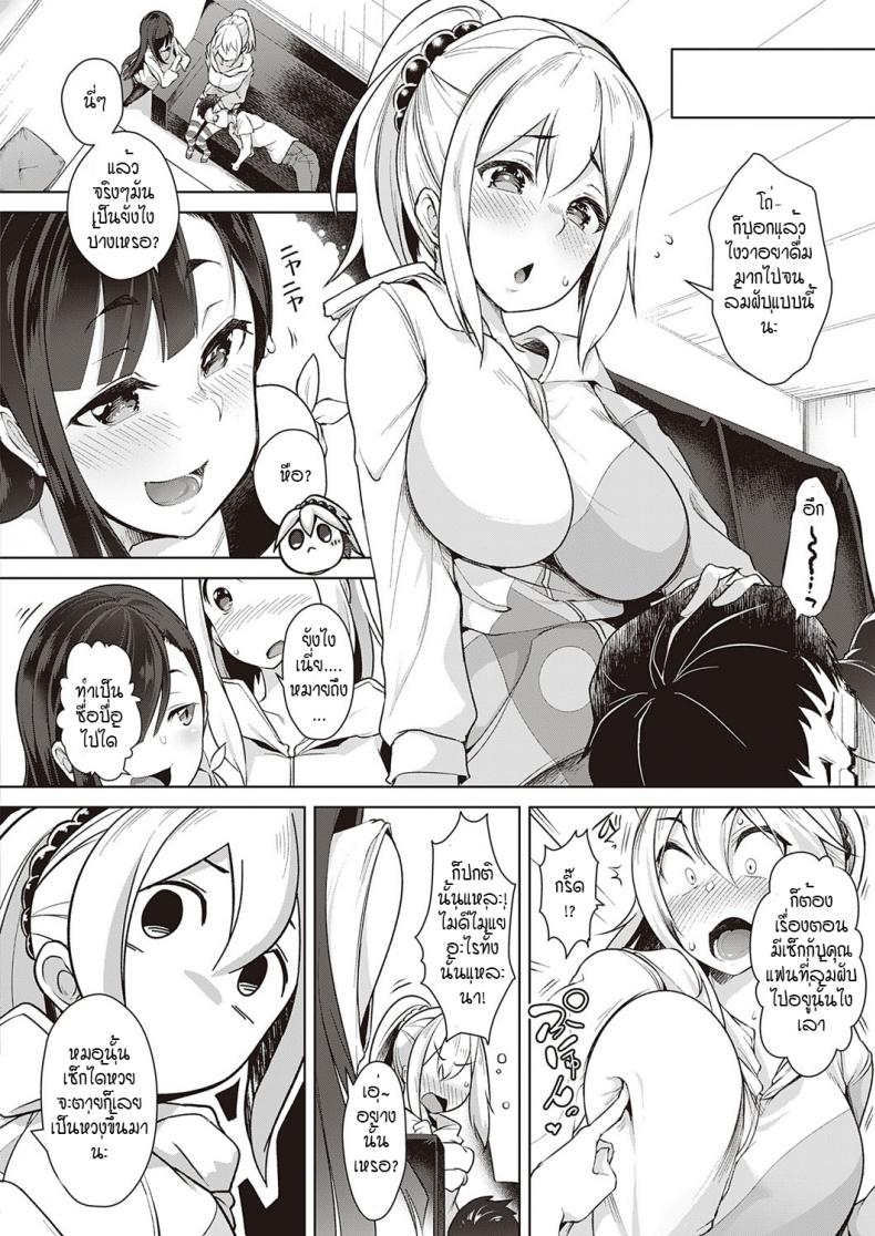 หลอกสลับคู่ พิสูจน์รัก [Aki] Urahara Swapping – หลอกสลับคู่ พิสูจน์รัก [Aki] Urahara Swapping หน้า 2