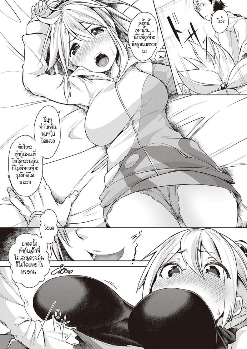 หลอกสลับคู่ พิสูจน์รัก [Aki] Urahara Swapping – หลอกสลับคู่ พิสูจน์รัก [Aki] Urahara Swapping หน้า 5