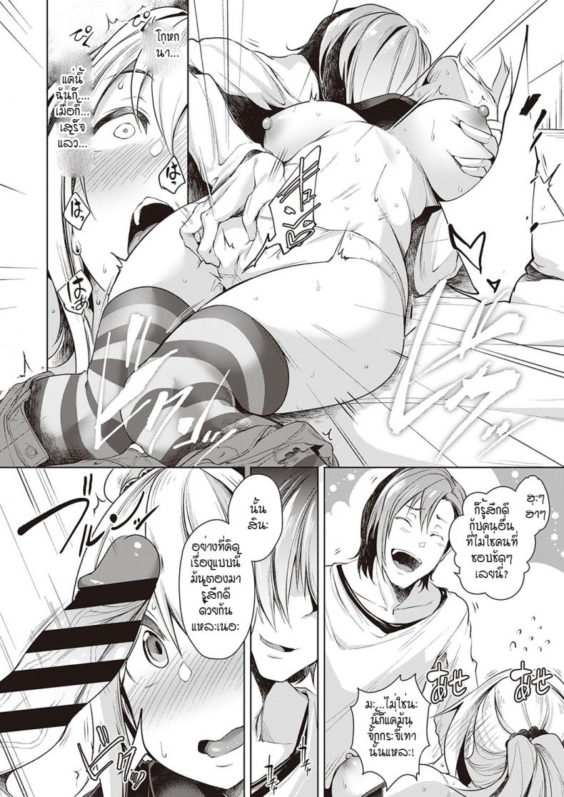 หลอกสลับคู่ พิสูจน์รัก [Aki] Urahara Swapping – หลอกสลับคู่ พิสูจน์รัก [Aki] Urahara Swapping หน้า 9