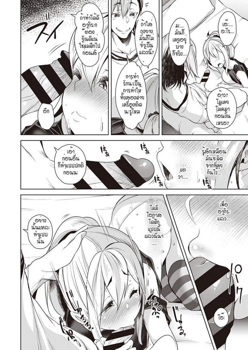 หลอกสลับคู่ พิสูจน์รัก [Aki] Urahara Swapping – หลอกสลับคู่ พิสูจน์รัก [Aki] Urahara Swapping หน้า 10