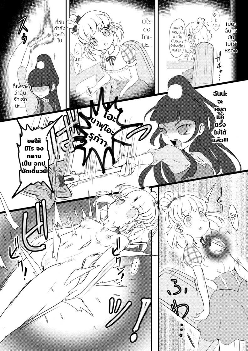 คาถานี้มีไว้เสียว [Zakkin Kougyou (Zakkin)] Magical Onahon (Mahou Tsukai PreCure!) – คาถานี้มีไว้เสียว [Zakkin Kougyou (Zakkin)] Magical Onahon (Mahou Tsukai PreCure!) หน้า 2