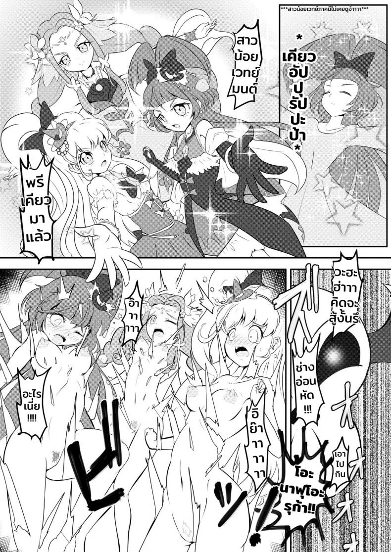 คาถานี้มีไว้เสียว [Zakkin Kougyou (Zakkin)] Magical Onahon (Mahou Tsukai PreCure!) – คาถานี้มีไว้เสียว [Zakkin Kougyou (Zakkin)] Magical Onahon (Mahou Tsukai PreCure!) หน้า 11