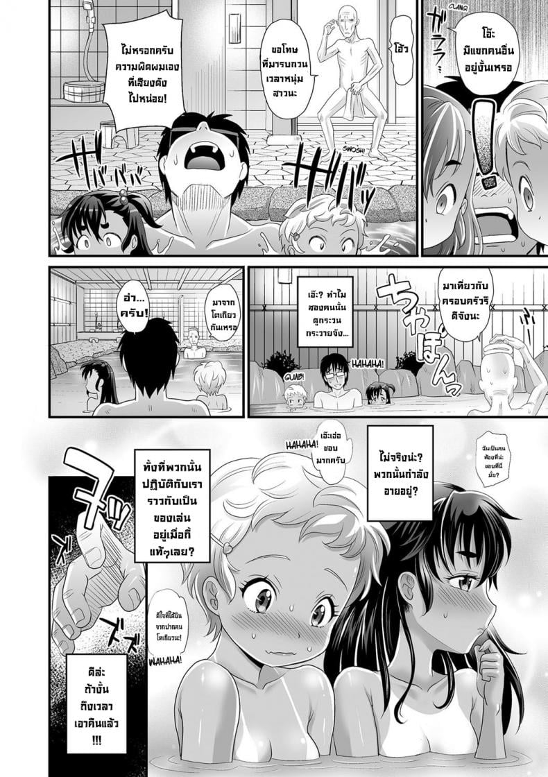 อย่าเรียกว่ากระจอกนะเฟ้ย [Takaoka Motofumi] Zako to Yobanaide & Wakarase After Don’t call me buster Kasshoku shoujo ha nakamade namaiki – อย่าเรียกว่ากระจอกนะเฟ้ย [Takaoka Motofumi] Zako to Yobanaide & Wakarase After Don’t call me buster Kasshoku shoujo ha nakamade namaiki – ตอนที่ 1 หน้า 10