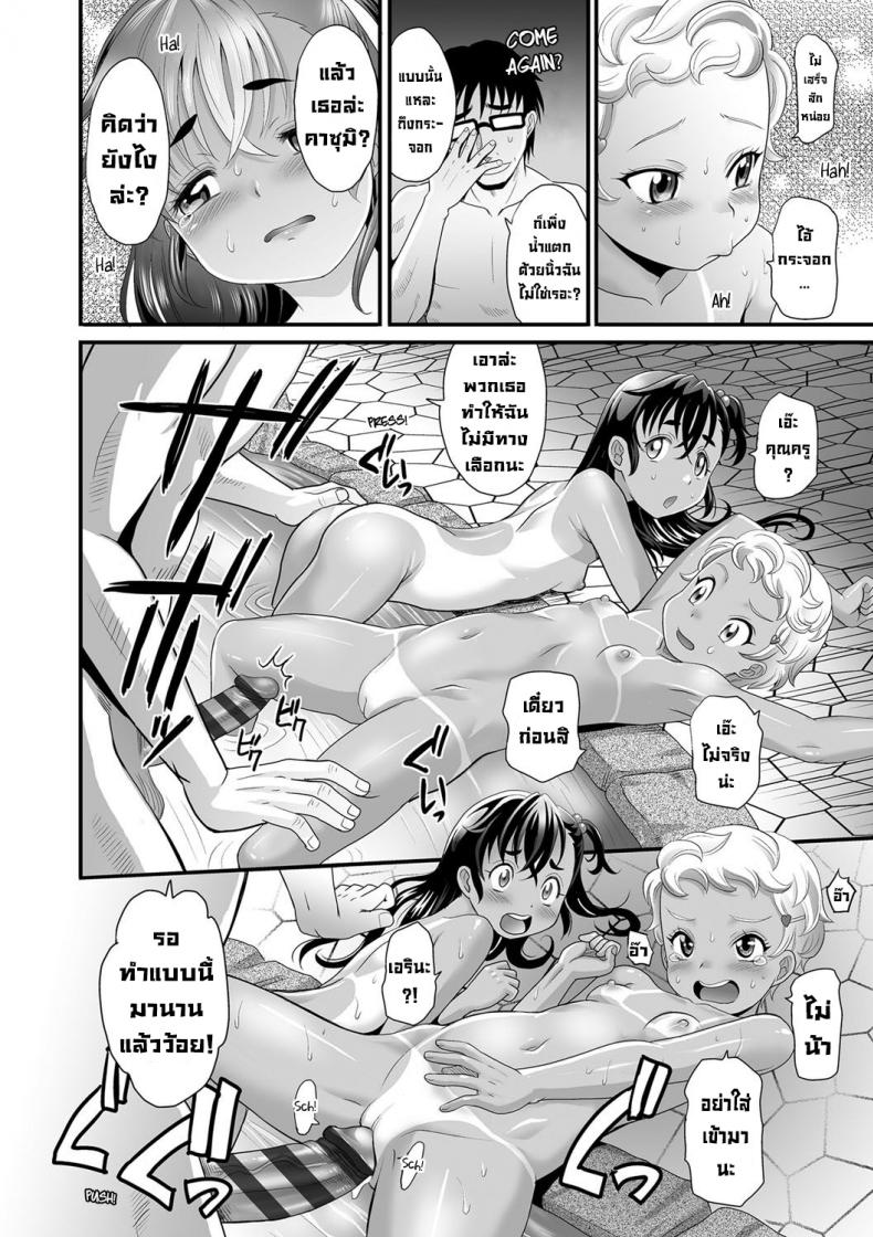 อย่าเรียกว่ากระจอกนะเฟ้ย [Takaoka Motofumi] Zako to Yobanaide & Wakarase After Don’t call me buster Kasshoku shoujo ha nakamade namaiki – อย่าเรียกว่ากระจอกนะเฟ้ย [Takaoka Motofumi] Zako to Yobanaide & Wakarase After Don’t call me buster Kasshoku shoujo ha nakamade namaiki – ตอนที่ 1 หน้า 14