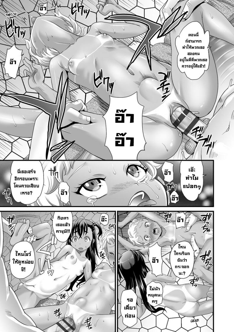 อย่าเรียกว่ากระจอกนะเฟ้ย [Takaoka Motofumi] Zako to Yobanaide & Wakarase After Don’t call me buster Kasshoku shoujo ha nakamade namaiki – อย่าเรียกว่ากระจอกนะเฟ้ย [Takaoka Motofumi] Zako to Yobanaide & Wakarase After Don’t call me buster Kasshoku shoujo ha nakamade namaiki – ตอนที่ 1 หน้า 15