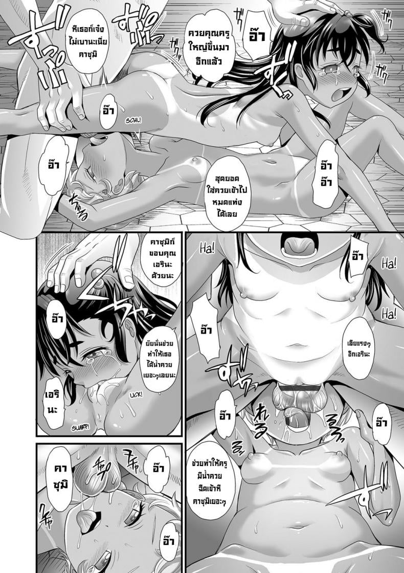 อย่าเรียกว่ากระจอกนะเฟ้ย [Takaoka Motofumi] Zako to Yobanaide & Wakarase After Don’t call me buster Kasshoku shoujo ha nakamade namaiki – อย่าเรียกว่ากระจอกนะเฟ้ย [Takaoka Motofumi] Zako to Yobanaide & Wakarase After Don’t call me buster Kasshoku shoujo ha nakamade namaiki – ตอนที่ 1 หน้า 22