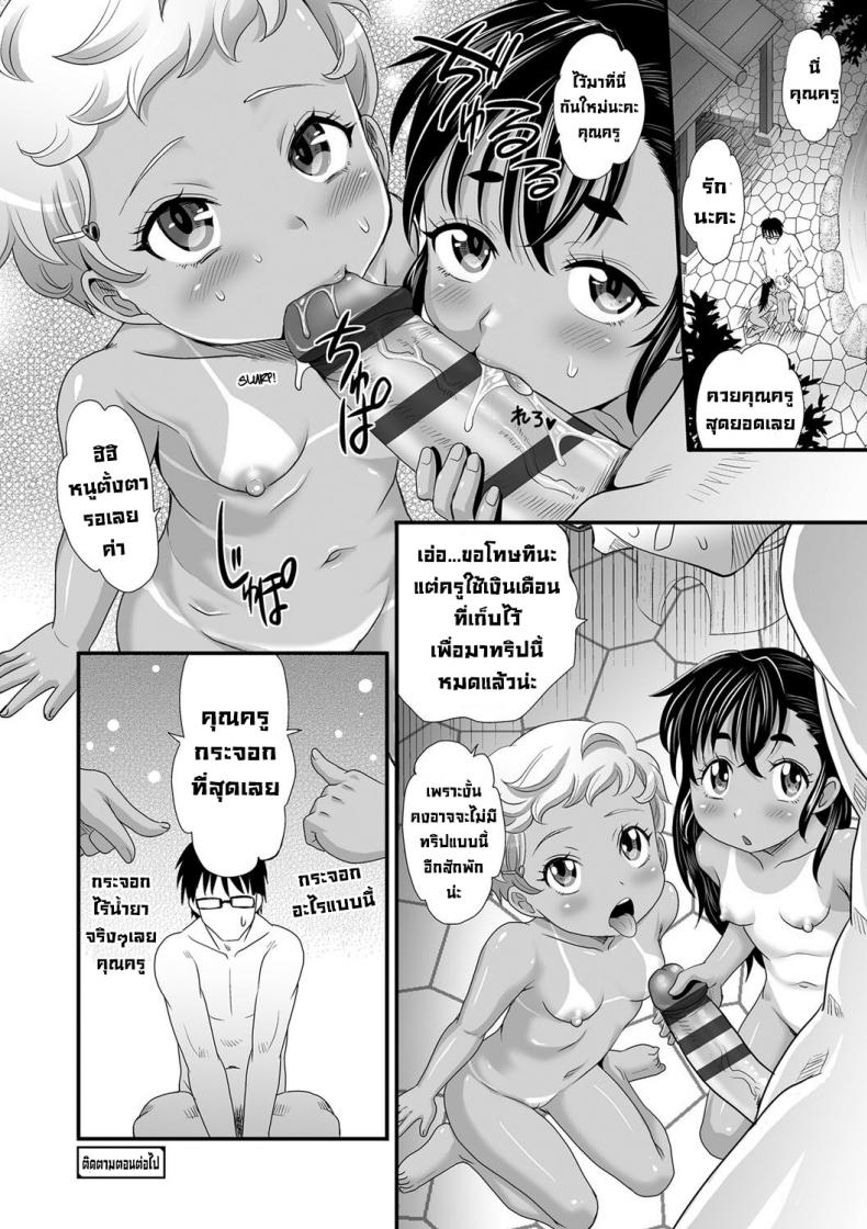 อย่าเรียกว่ากระจอกนะเฟ้ย [Takaoka Motofumi] Zako to Yobanaide & Wakarase After Don’t call me buster Kasshoku shoujo ha nakamade namaiki – อย่าเรียกว่ากระจอกนะเฟ้ย [Takaoka Motofumi] Zako to Yobanaide & Wakarase After Don’t call me buster Kasshoku shoujo ha nakamade namaiki – ตอนที่ 1 หน้า 24