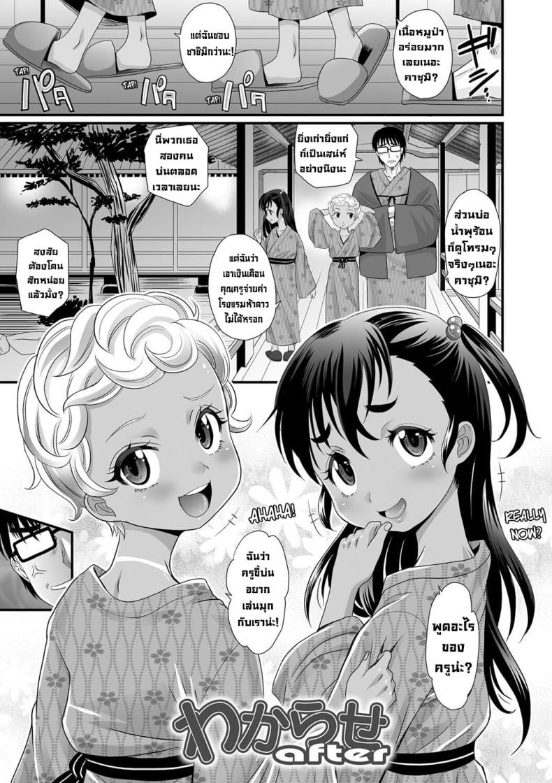 อย่าเรียกว่ากระจอกนะเฟ้ย [Takaoka Motofumi] Zako to Yobanaide & Wakarase After Don’t call me buster Kasshoku shoujo ha nakamade namaiki – อย่าเรียกว่ากระจอกนะเฟ้ย [Takaoka Motofumi] Zako to Yobanaide & Wakarase After Don’t call me buster Kasshoku shoujo ha nakamade namaiki – ตอนที่ 1 หน้า 25