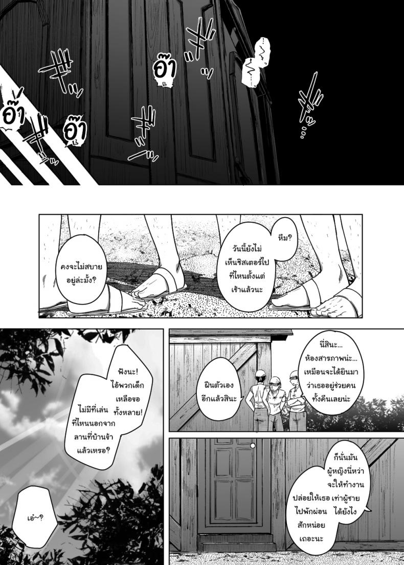 ห้องสารภาพบาปกับซิสเตอร์ [Jikahatsudensho (flanvia)] Zange Ana – ห้องสารภาพบาปกับซิสเตอร์ [Jikahatsudensho (flanvia)] Zange Ana – ตอนที่ 1 หน้า 38