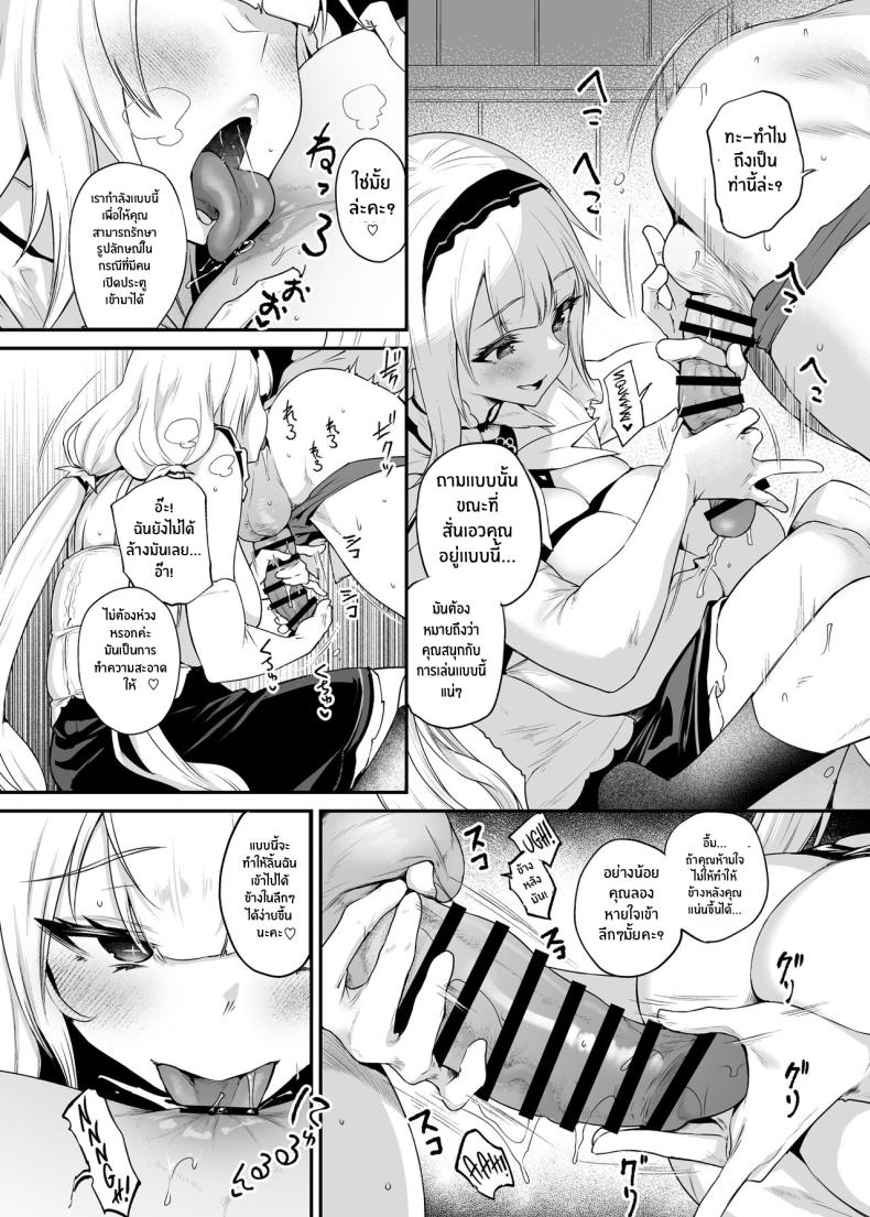 มันน่าละอายใชมั้ยคะนายท่าน [Mata Ashita. (Oohira Sunset)] Zannen deshita ne Goshujin-sama (Azur Lane) – มันน่าละอายใชมั้ยคะนายท่าน [Mata Ashita. (Oohira Sunset)] Zannen deshita ne Goshujin-sama (Azur Lane) – ตอนที่ 1 หน้า 5