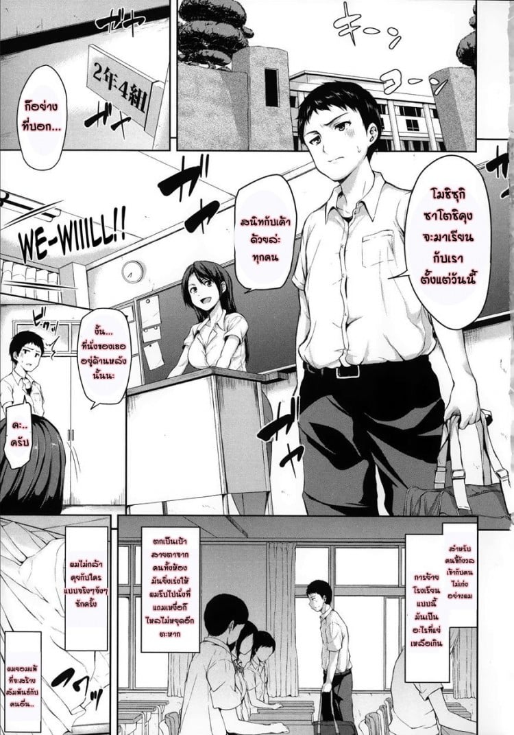 อยู่ๆ ผมก็มีฮาเร็ม [Tachibana Omina] Zannen na Heroines Regrettable Heroines (Ikinari! Harem Life) – อยู่ๆ ผมก็มีฮาเร็ม [Tachibana Omina] Zannen na Heroines Regrettable Heroines (Ikinari! Harem Life) – ตอนที่ 1 หน้า 8