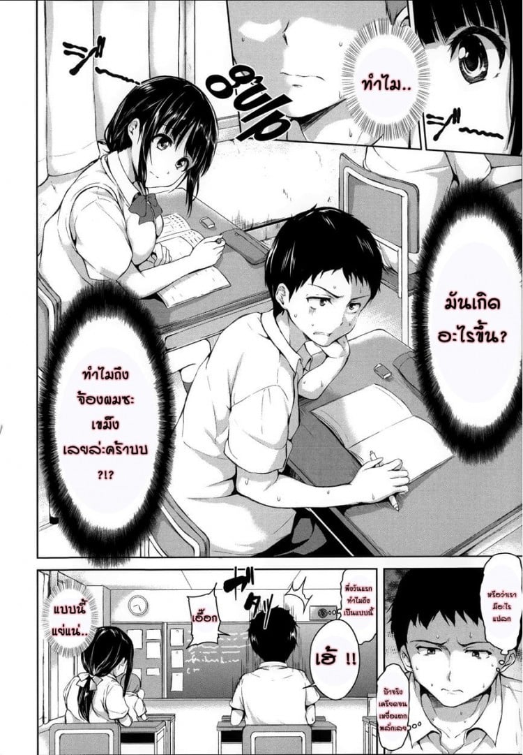 อยู่ๆ ผมก็มีฮาเร็ม [Tachibana Omina] Zannen na Heroines Regrettable Heroines (Ikinari! Harem Life) – อยู่ๆ ผมก็มีฮาเร็ม [Tachibana Omina] Zannen na Heroines Regrettable Heroines (Ikinari! Harem Life) – ตอนที่ 1 หน้า 11