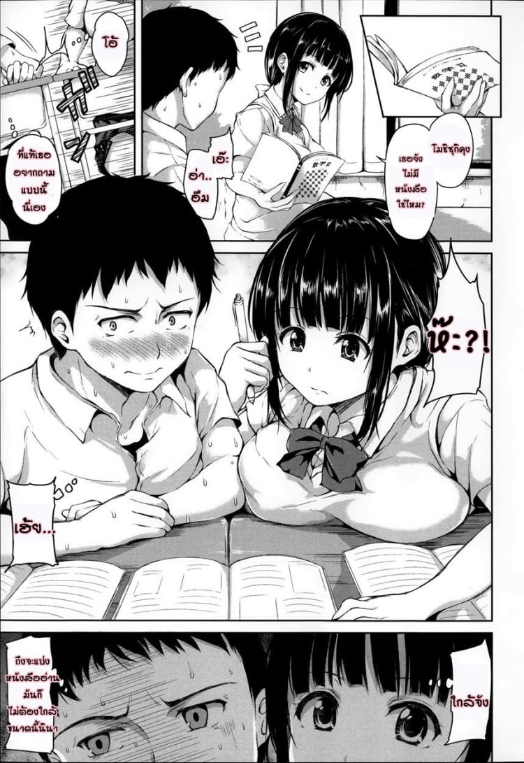 อยู่ๆ ผมก็มีฮาเร็ม [Tachibana Omina] Zannen na Heroines Regrettable Heroines (Ikinari! Harem Life) – อยู่ๆ ผมก็มีฮาเร็ม [Tachibana Omina] Zannen na Heroines Regrettable Heroines (Ikinari! Harem Life) – ตอนที่ 1 หน้า 12