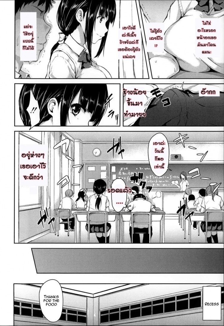 อยู่ๆ ผมก็มีฮาเร็ม [Tachibana Omina] Zannen na Heroines Regrettable Heroines (Ikinari! Harem Life) – อยู่ๆ ผมก็มีฮาเร็ม [Tachibana Omina] Zannen na Heroines Regrettable Heroines (Ikinari! Harem Life) – ตอนที่ 1 หน้า 13