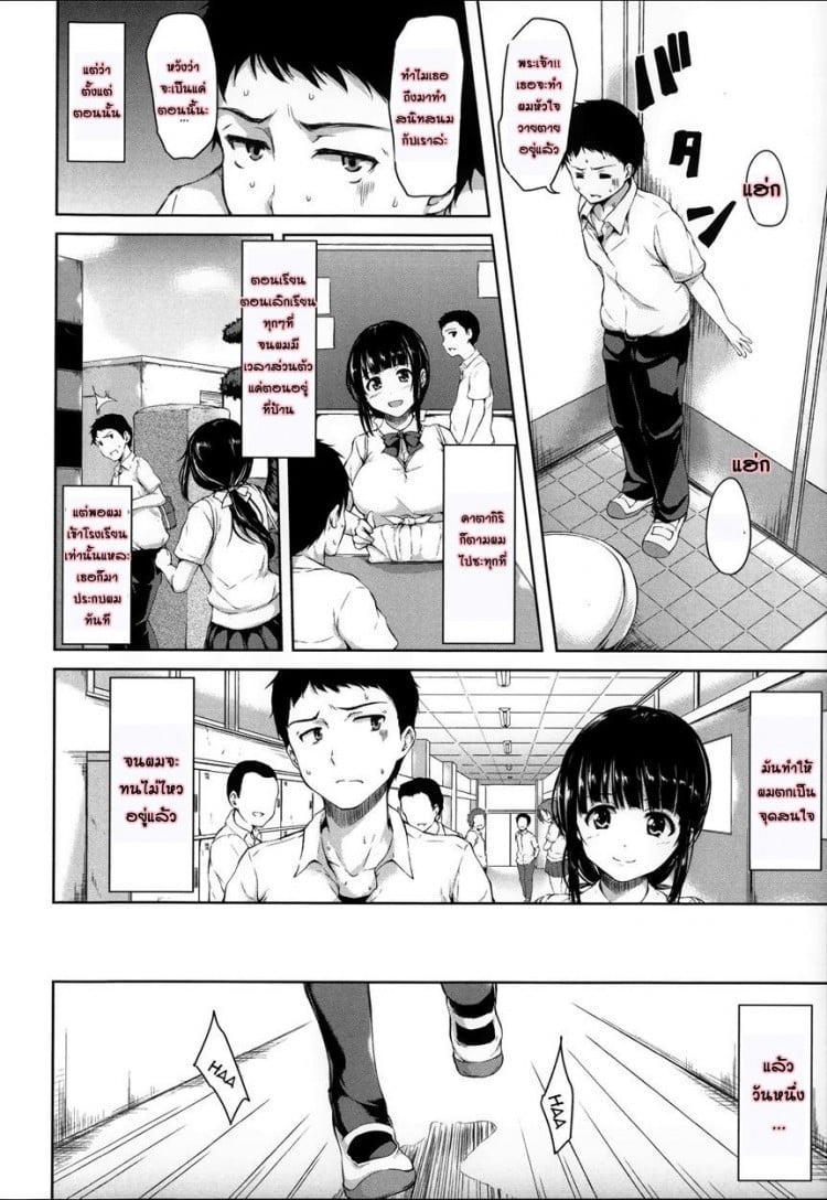 อยู่ๆ ผมก็มีฮาเร็ม [Tachibana Omina] Zannen na Heroines Regrettable Heroines (Ikinari! Harem Life) – อยู่ๆ ผมก็มีฮาเร็ม [Tachibana Omina] Zannen na Heroines Regrettable Heroines (Ikinari! Harem Life) – ตอนที่ 1 หน้า 15