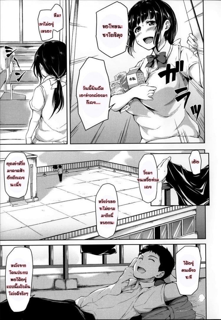 อยู่ๆ ผมก็มีฮาเร็ม [Tachibana Omina] Zannen na Heroines Regrettable Heroines (Ikinari! Harem Life) – อยู่ๆ ผมก็มีฮาเร็ม [Tachibana Omina] Zannen na Heroines Regrettable Heroines (Ikinari! Harem Life) – ตอนที่ 1 หน้า 16