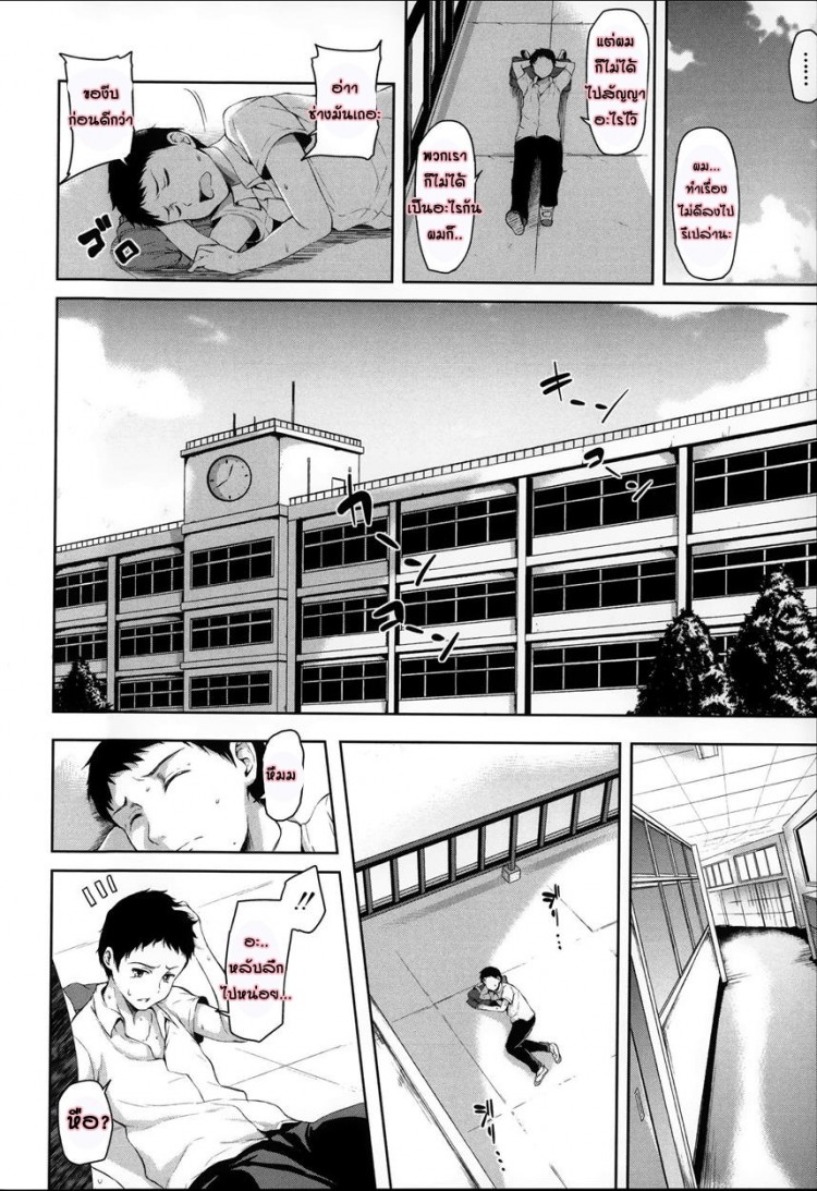 อยู่ๆ ผมก็มีฮาเร็ม [Tachibana Omina] Zannen na Heroines Regrettable Heroines (Ikinari! Harem Life) – อยู่ๆ ผมก็มีฮาเร็ม [Tachibana Omina] Zannen na Heroines Regrettable Heroines (Ikinari! Harem Life) – ตอนที่ 1 หน้า 17