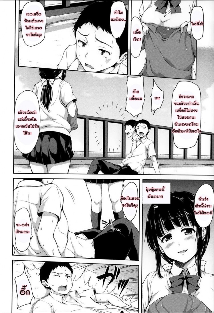 อยู่ๆ ผมก็มีฮาเร็ม [Tachibana Omina] Zannen na Heroines Regrettable Heroines (Ikinari! Harem Life) – อยู่ๆ ผมก็มีฮาเร็ม [Tachibana Omina] Zannen na Heroines Regrettable Heroines (Ikinari! Harem Life) – ตอนที่ 1 หน้า 19
