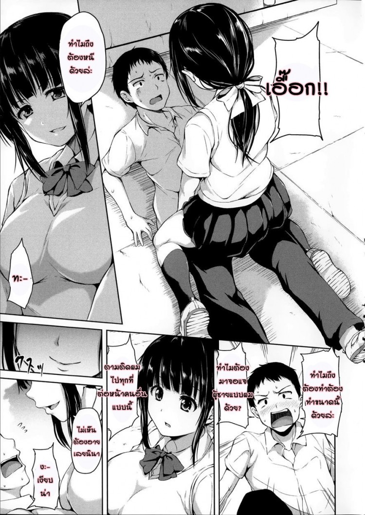 อยู่ๆ ผมก็มีฮาเร็ม [Tachibana Omina] Zannen na Heroines Regrettable Heroines (Ikinari! Harem Life) – อยู่ๆ ผมก็มีฮาเร็ม [Tachibana Omina] Zannen na Heroines Regrettable Heroines (Ikinari! Harem Life) – ตอนที่ 1 หน้า 20