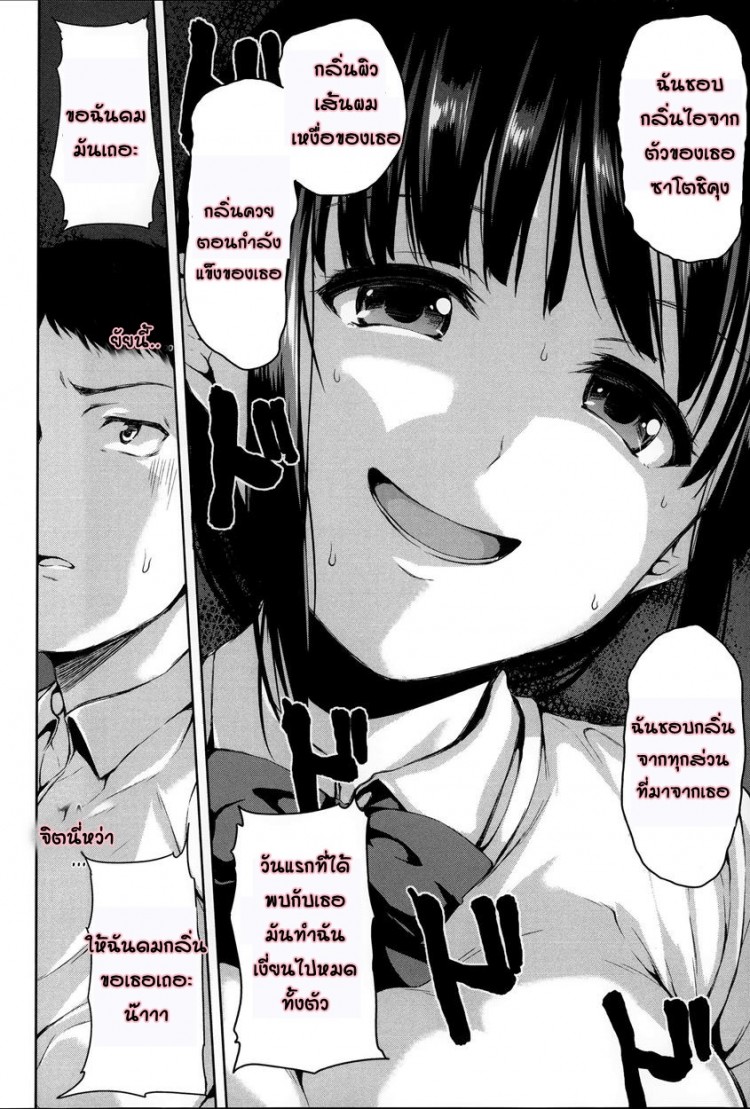 อยู่ๆ ผมก็มีฮาเร็ม [Tachibana Omina] Zannen na Heroines Regrettable Heroines (Ikinari! Harem Life) – อยู่ๆ ผมก็มีฮาเร็ม [Tachibana Omina] Zannen na Heroines Regrettable Heroines (Ikinari! Harem Life) – ตอนที่ 1 หน้า 23