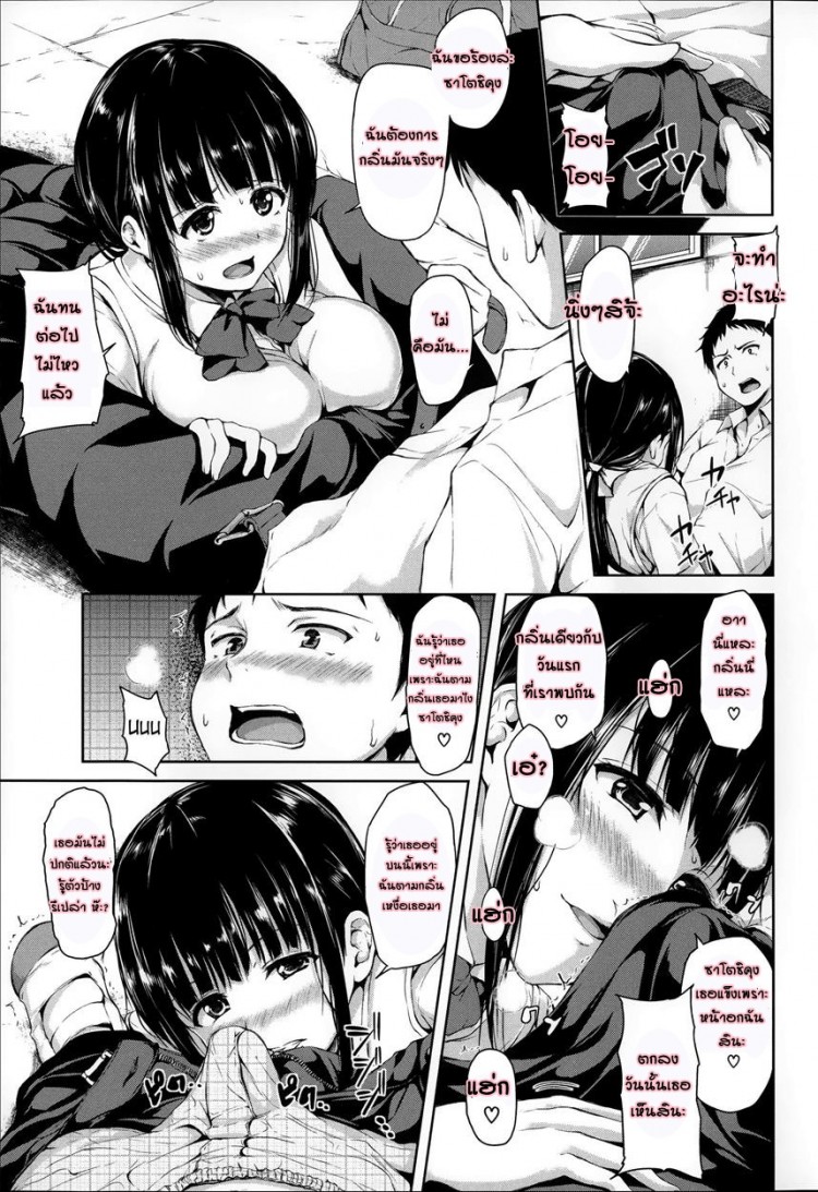 อยู่ๆ ผมก็มีฮาเร็ม [Tachibana Omina] Zannen na Heroines Regrettable Heroines (Ikinari! Harem Life) – อยู่ๆ ผมก็มีฮาเร็ม [Tachibana Omina] Zannen na Heroines Regrettable Heroines (Ikinari! Harem Life) – ตอนที่ 1 หน้า 24
