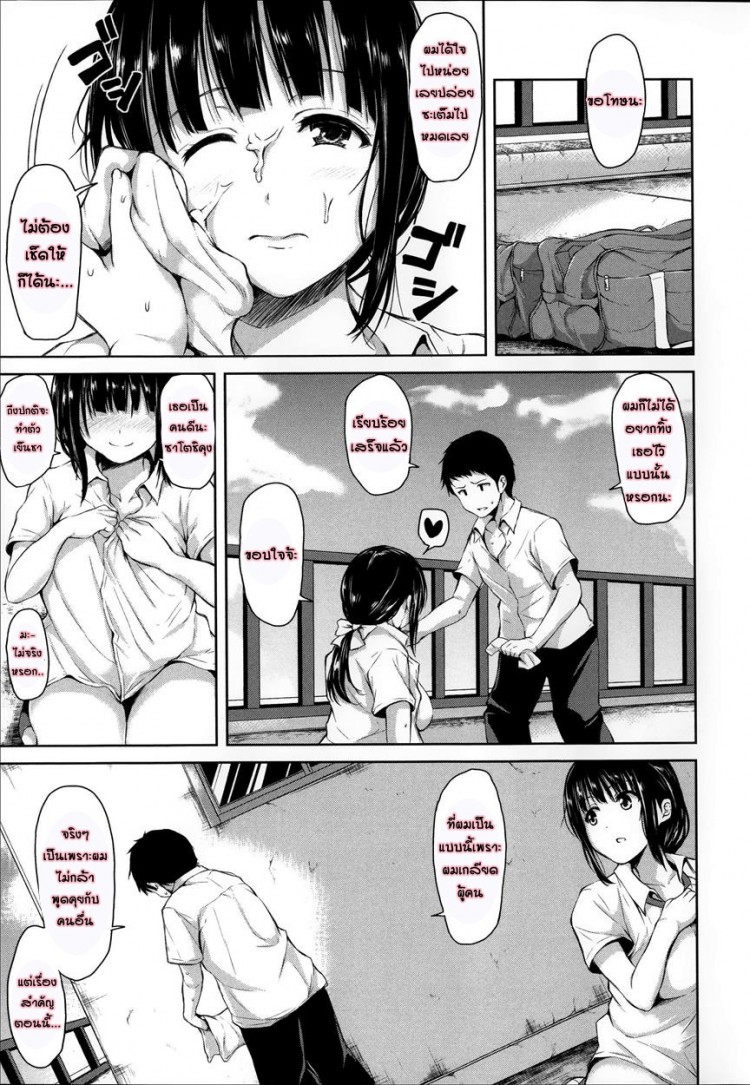 อยู่ๆ ผมก็มีฮาเร็ม [Tachibana Omina] Zannen na Heroines Regrettable Heroines (Ikinari! Harem Life) – อยู่ๆ ผมก็มีฮาเร็ม [Tachibana Omina] Zannen na Heroines Regrettable Heroines (Ikinari! Harem Life) – ตอนที่ 1 หน้า 45