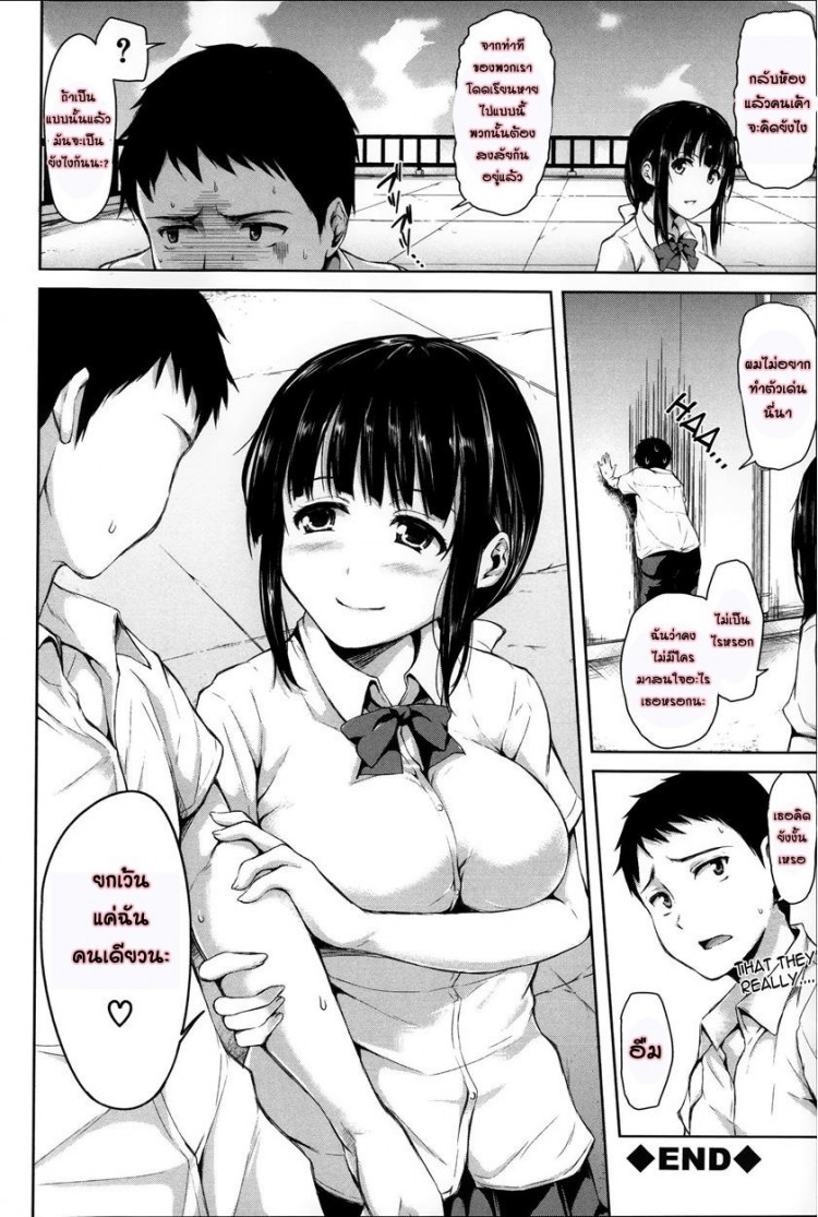 อยู่ๆ ผมก็มีฮาเร็ม [Tachibana Omina] Zannen na Heroines Regrettable Heroines (Ikinari! Harem Life) – อยู่ๆ ผมก็มีฮาเร็ม [Tachibana Omina] Zannen na Heroines Regrettable Heroines (Ikinari! Harem Life) – ตอนที่ 1 หน้า 46