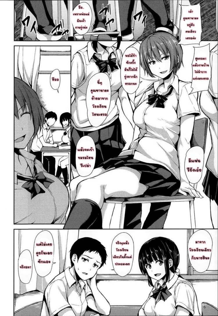 อยู่ๆ ผมก็มีฮาเร็ม [Tachibana Omina] Zannen na Heroines Regrettable Heroines (Ikinari! Harem Life) – อยู่ๆ ผมก็มีฮาเร็ม [Tachibana Omina] Zannen na Heroines Regrettable Heroines (Ikinari! Harem Life) – ตอนที่ 2 หน้า 2