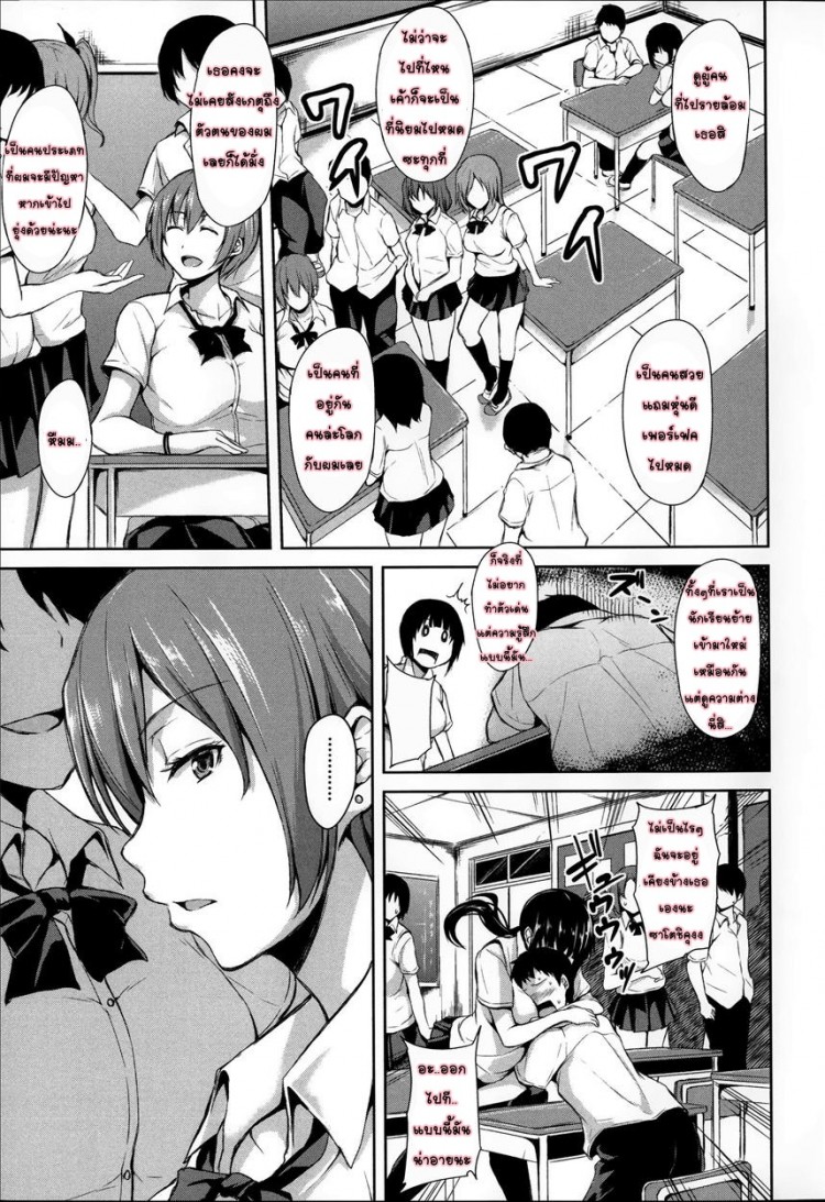 อยู่ๆ ผมก็มีฮาเร็ม [Tachibana Omina] Zannen na Heroines Regrettable Heroines (Ikinari! Harem Life) – อยู่ๆ ผมก็มีฮาเร็ม [Tachibana Omina] Zannen na Heroines Regrettable Heroines (Ikinari! Harem Life) – ตอนที่ 2 หน้า 3