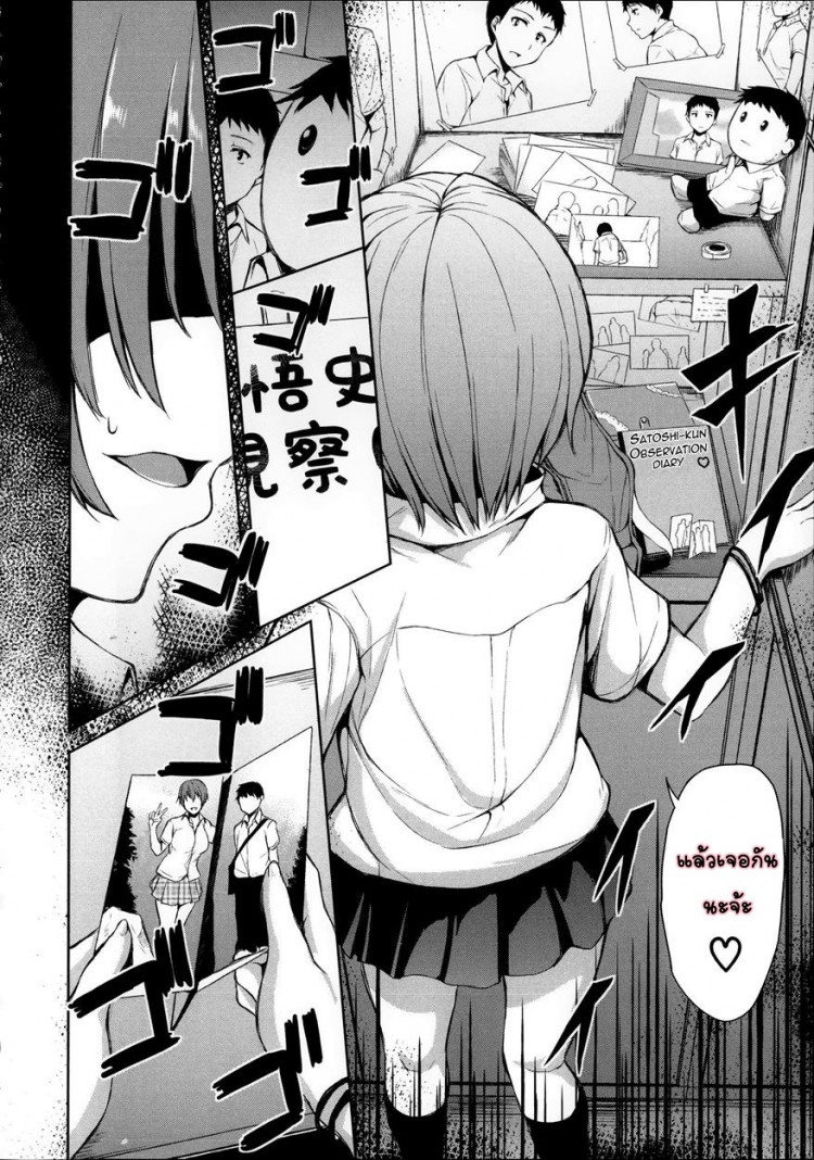 อยู่ๆ ผมก็มีฮาเร็ม [Tachibana Omina] Zannen na Heroines Regrettable Heroines (Ikinari! Harem Life) – อยู่ๆ ผมก็มีฮาเร็ม [Tachibana Omina] Zannen na Heroines Regrettable Heroines (Ikinari! Harem Life) – ตอนที่ 2 หน้า 5