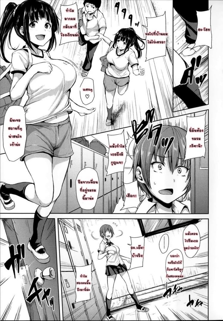อยู่ๆ ผมก็มีฮาเร็ม [Tachibana Omina] Zannen na Heroines Regrettable Heroines (Ikinari! Harem Life) – อยู่ๆ ผมก็มีฮาเร็ม [Tachibana Omina] Zannen na Heroines Regrettable Heroines (Ikinari! Harem Life) – ตอนที่ 2 หน้า 6