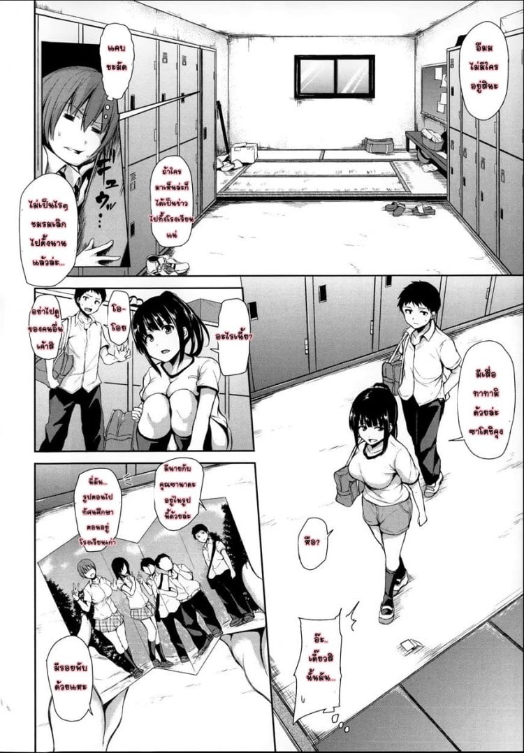 อยู่ๆ ผมก็มีฮาเร็ม [Tachibana Omina] Zannen na Heroines Regrettable Heroines (Ikinari! Harem Life) – อยู่ๆ ผมก็มีฮาเร็ม [Tachibana Omina] Zannen na Heroines Regrettable Heroines (Ikinari! Harem Life) – ตอนที่ 2 หน้า 7
