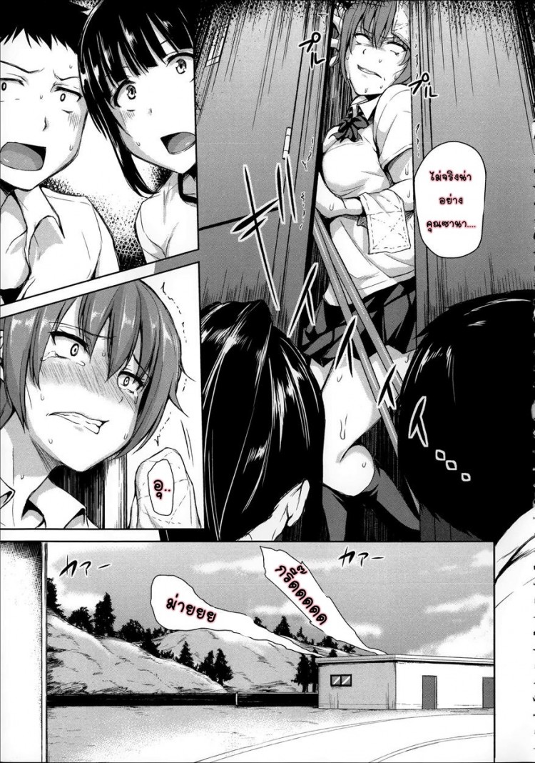 อยู่ๆ ผมก็มีฮาเร็ม [Tachibana Omina] Zannen na Heroines Regrettable Heroines (Ikinari! Harem Life) – อยู่ๆ ผมก็มีฮาเร็ม [Tachibana Omina] Zannen na Heroines Regrettable Heroines (Ikinari! Harem Life) – ตอนที่ 2 หน้า 8