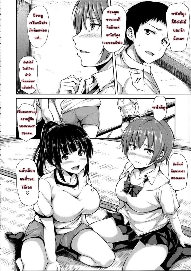 อยู่ๆ ผมก็มีฮาเร็ม [Tachibana Omina] Zannen na Heroines Regrettable Heroines (Ikinari! Harem Life) – อยู่ๆ ผมก็มีฮาเร็ม [Tachibana Omina] Zannen na Heroines Regrettable Heroines (Ikinari! Harem Life) – ตอนที่ 2 หน้า 11