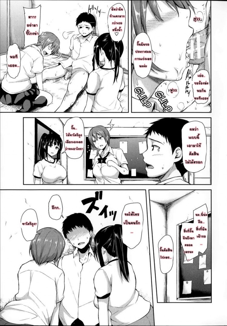 อยู่ๆ ผมก็มีฮาเร็ม [Tachibana Omina] Zannen na Heroines Regrettable Heroines (Ikinari! Harem Life) – อยู่ๆ ผมก็มีฮาเร็ม [Tachibana Omina] Zannen na Heroines Regrettable Heroines (Ikinari! Harem Life) – ตอนที่ 2 หน้า 36