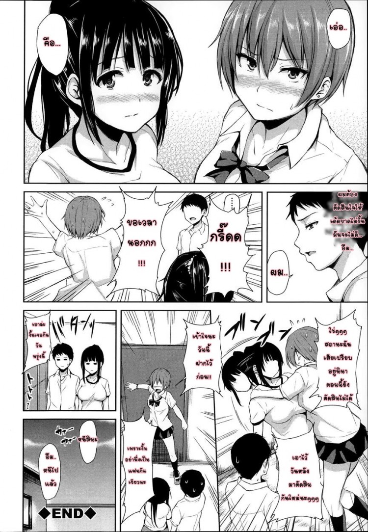 อยู่ๆ ผมก็มีฮาเร็ม [Tachibana Omina] Zannen na Heroines Regrettable Heroines (Ikinari! Harem Life) – อยู่ๆ ผมก็มีฮาเร็ม [Tachibana Omina] Zannen na Heroines Regrettable Heroines (Ikinari! Harem Life) – ตอนที่ 2 หน้า 37
