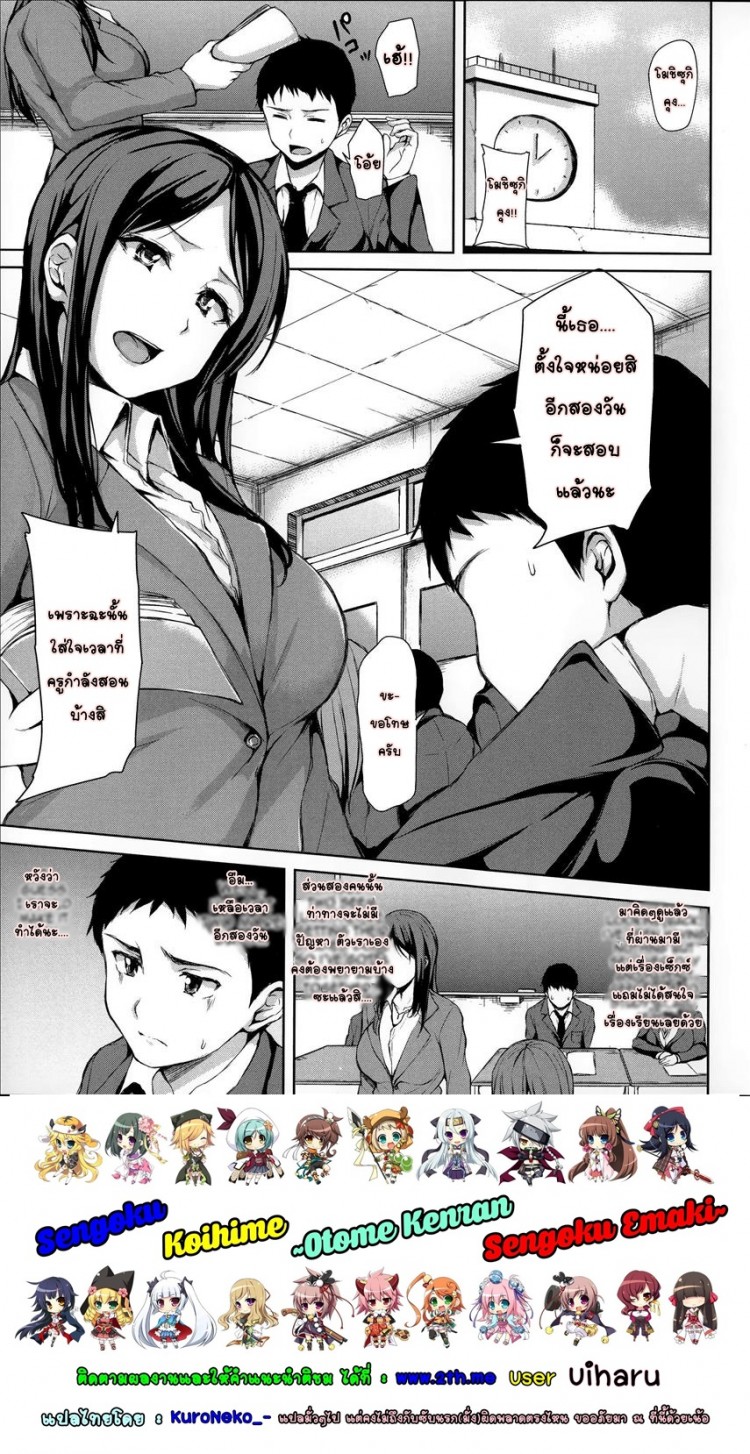 อยู่ๆ ผมก็มีฮาเร็ม [Tachibana Omina] Zannen na Heroines Regrettable Heroines (Ikinari! Harem Life) – อยู่ๆ ผมก็มีฮาเร็ม [Tachibana Omina] Zannen na Heroines Regrettable Heroines (Ikinari! Harem Life) – ตอนที่ 3 หน้า 5