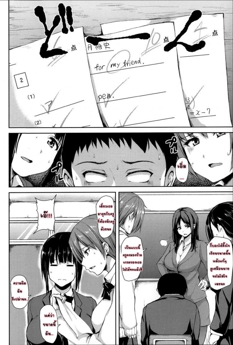 อยู่ๆ ผมก็มีฮาเร็ม [Tachibana Omina] Zannen na Heroines Regrettable Heroines (Ikinari! Harem Life) – อยู่ๆ ผมก็มีฮาเร็ม [Tachibana Omina] Zannen na Heroines Regrettable Heroines (Ikinari! Harem Life) – ตอนที่ 3 หน้า 6