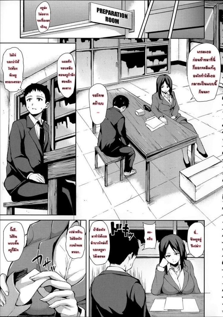อยู่ๆ ผมก็มีฮาเร็ม [Tachibana Omina] Zannen na Heroines Regrettable Heroines (Ikinari! Harem Life) – อยู่ๆ ผมก็มีฮาเร็ม [Tachibana Omina] Zannen na Heroines Regrettable Heroines (Ikinari! Harem Life) – ตอนที่ 3 หน้า 7