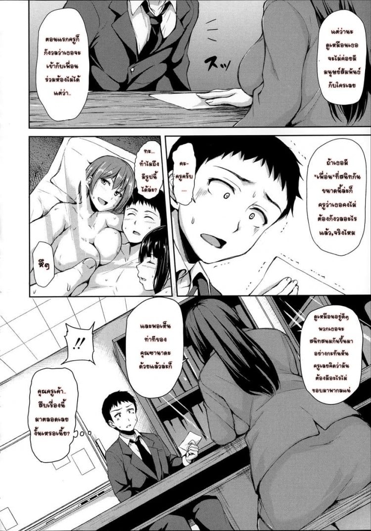 อยู่ๆ ผมก็มีฮาเร็ม [Tachibana Omina] Zannen na Heroines Regrettable Heroines (Ikinari! Harem Life) – อยู่ๆ ผมก็มีฮาเร็ม [Tachibana Omina] Zannen na Heroines Regrettable Heroines (Ikinari! Harem Life) – ตอนที่ 3 หน้า 8